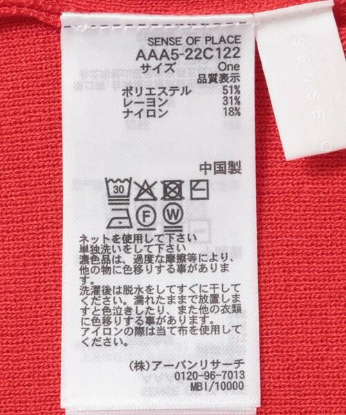 SENSE OF PLACE by URBAN RESEARCH / センスオブプレイス バイ アーバンリサーチ ニット・セーター | フリルショルダートップ | 詳細13