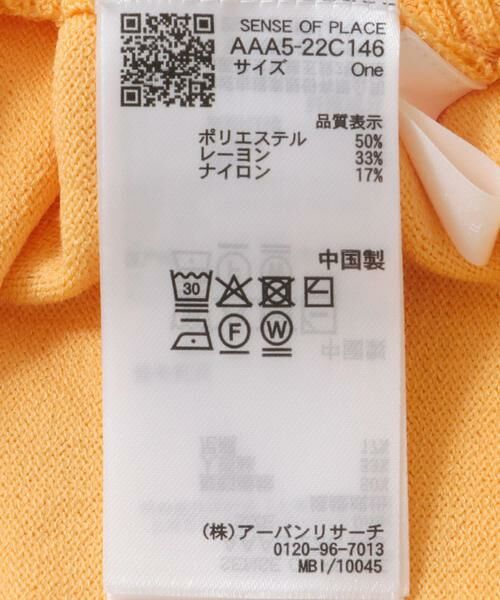 SENSE OF PLACE by URBAN RESEARCH / センスオブプレイス バイ アーバンリサーチ カーディガン・ボレロ | 『WEB限定』ペプラムカーディガン(半袖) | 詳細13