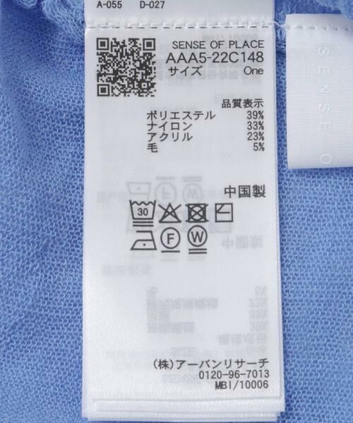 SENSE OF PLACE by URBAN RESEARCH / センスオブプレイス バイ アーバンリサーチ カーディガン・ボレロ | シアーペプラムカーディガン | 詳細16