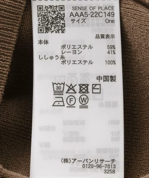 SENSE OF PLACE by URBAN RESEARCH / センスオブプレイス バイ アーバンリサーチ ニット・セーター | シシュウボートネックセーター(半袖) | 詳細13