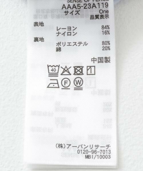 SENSE OF PLACE by URBAN RESEARCH / センスオブプレイス バイ アーバンリサーチ シャツ・ブラウス | バルーンチュニックブラウス | 詳細14