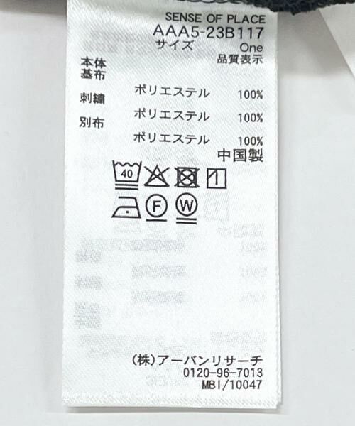 SENSE OF PLACE by URBAN RESEARCH / センスオブプレイス バイ アーバンリサーチ シャツ・ブラウス | レースクロップドシャツ(半袖) | 詳細25