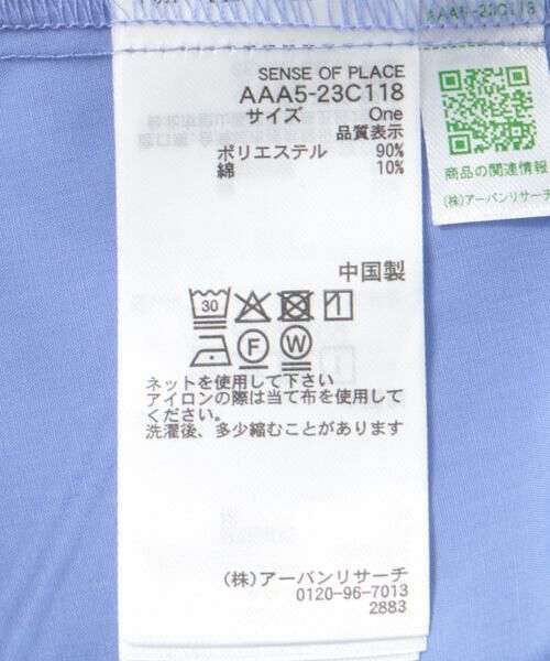 SENSE OF PLACE by URBAN RESEARCH / センスオブプレイス バイ アーバンリサーチ シャツ・ブラウス | ウエストタックチュニックブラウス | 詳細17