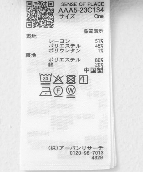 SENSE OF PLACE by URBAN RESEARCH / センスオブプレイス バイ アーバンリサーチ ベスト | スキッパーツイードベスト | 詳細10