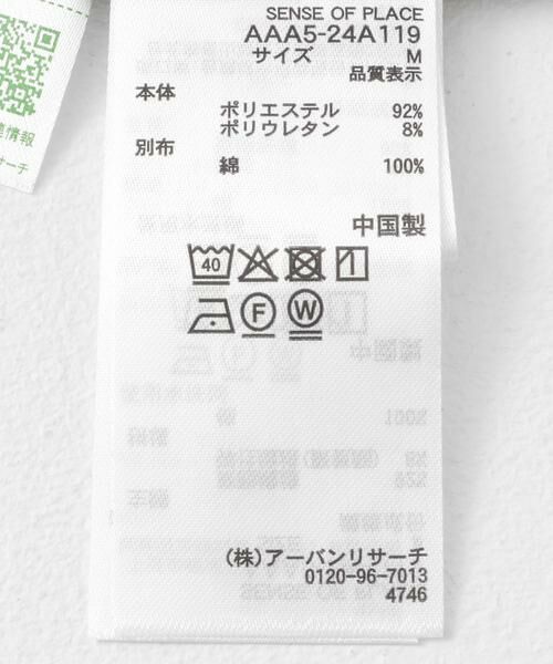 SENSE OF PLACE by URBAN RESEARCH / センスオブプレイス バイ アーバンリサーチ その他パンツ | ワイドリラックスイージーパンツ | 詳細6