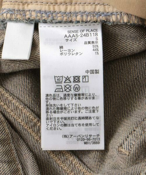 SENSE OF PLACE by URBAN RESEARCH / センスオブプレイス バイ アーバンリサーチ デニムパンツ | ローライズフレアデニムパンツ | 詳細23