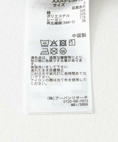 SENSE OF PLACE by URBAN RESEARCH / センスオブプレイス バイ アーバンリサーチ スカート | カーゴデニムスカート | 詳細12