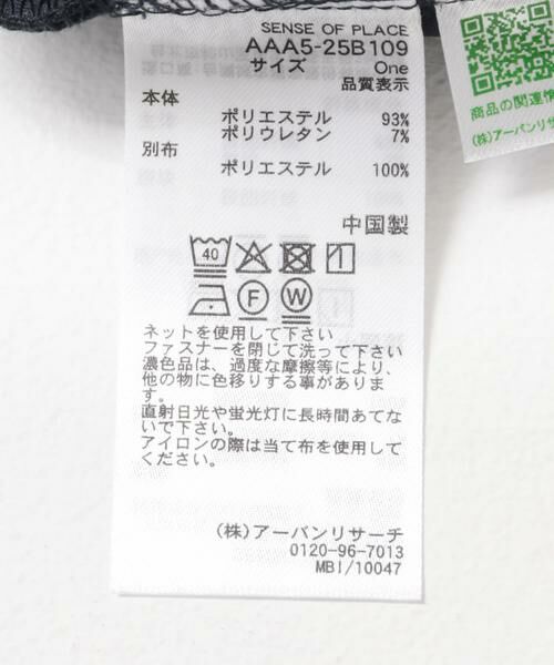 SENSE OF PLACE by URBAN RESEARCH / センスオブプレイス バイ アーバンリサーチ スカート | ジップポケットサイドラインスカート | 詳細13