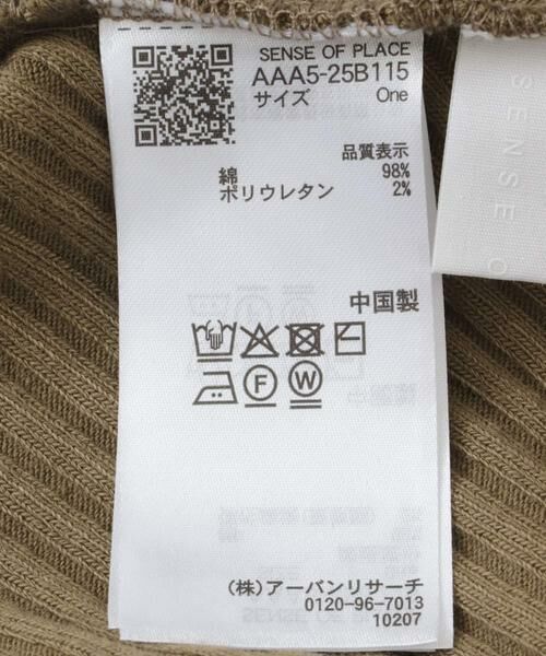 SENSE OF PLACE by URBAN RESEARCH / センスオブプレイス バイ アーバンリサーチ スカート | バイアスリブスカート | 詳細13