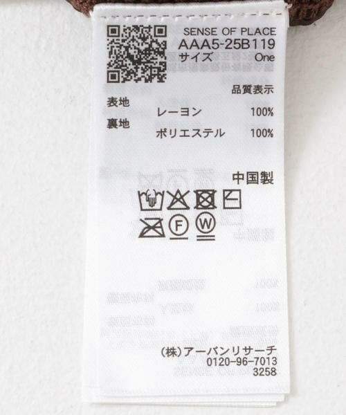 SENSE OF PLACE by URBAN RESEARCH / センスオブプレイス バイ アーバンリサーチ スカート | フリンジニットスカート | 詳細13