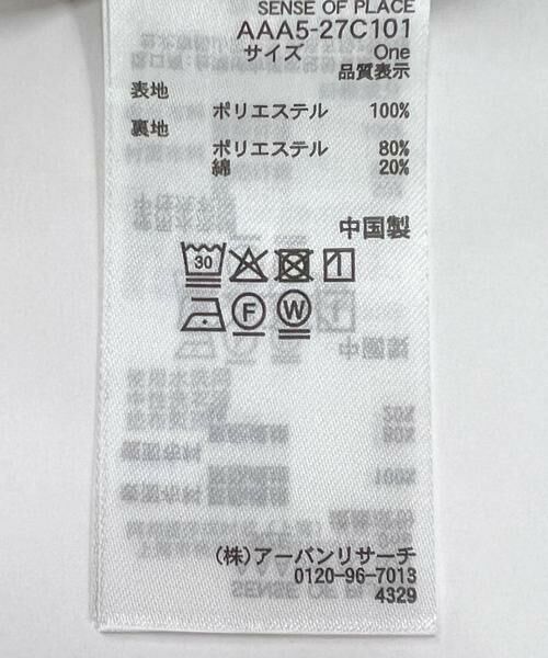 SENSE OF PLACE by URBAN RESEARCH / センスオブプレイス バイ アーバンリサーチ ベスト | 『UR TECH DRYLUXE』リネンライクサイドベルトジレ | 詳細20