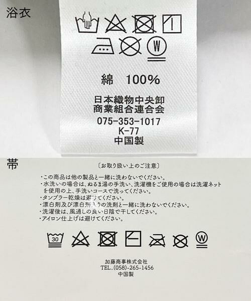 SENSE OF PLACE by URBAN RESEARCH / センスオブプレイス バイ アーバンリサーチ 着物・浴衣・小物類 | 浴衣2点セットB(変織紅梅) | 詳細29