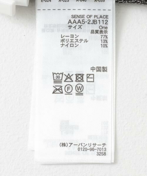 SENSE OF PLACE by URBAN RESEARCH / センスオブプレイス バイ アーバンリサーチ ベスト | ビーズストラップラメビスチェ | 詳細16