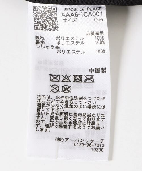 SENSE OF PLACE by URBAN RESEARCH / センスオブプレイス バイ アーバンリサーチ キャップ | logo embroidery ball cap | 詳細7