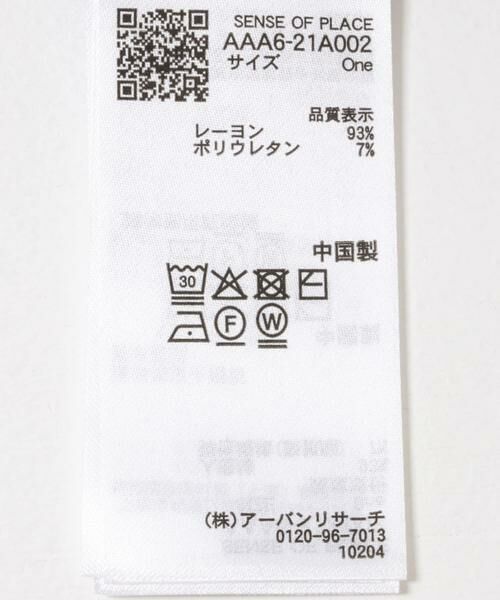 SENSE OF PLACE by URBAN RESEARCH / センスオブプレイス バイ アーバンリサーチ カーディガン・ボレロ | パネルリブカットカーディガン | 詳細12