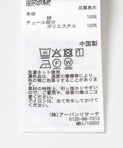 SENSE OF PLACE by URBAN RESEARCH / センスオブプレイス バイ アーバンリサーチ Tシャツ | チュールレイヤードカットトップ | 詳細12