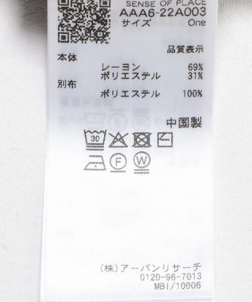 SENSE OF PLACE by URBAN RESEARCH / センスオブプレイス バイ アーバンリサーチ ニット・セーター | 『一部WEB限定カラー』レイヤードバイカラーニットカーディガン | 詳細13