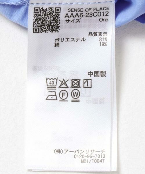 SENSE OF PLACE by URBAN RESEARCH / センスオブプレイス バイ アーバンリサーチ シャツ・ブラウス | クロップドバルーンシャツ | 詳細13
