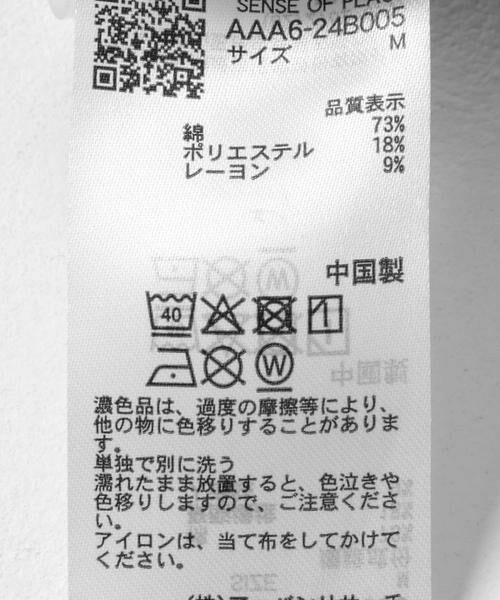 SENSE OF PLACE by URBAN RESEARCH / センスオブプレイス バイ アーバンリサーチ デニムパンツ | ハクプリントデニム | 詳細22