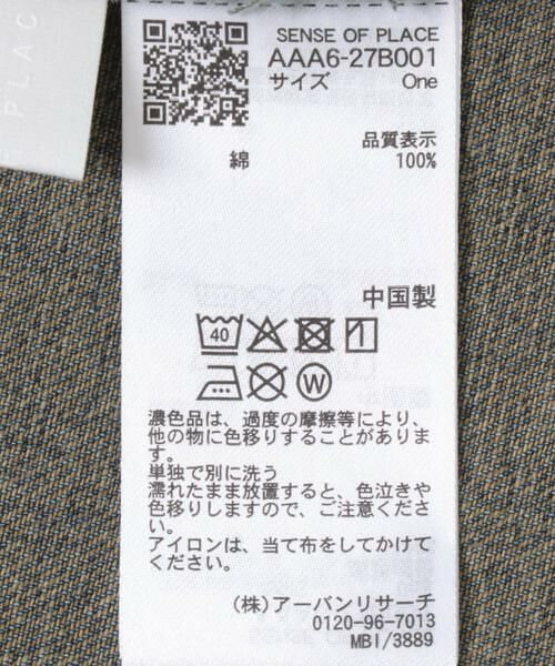 SENSE OF PLACE by URBAN RESEARCH / センスオブプレイス バイ アーバンリサーチ ベスト | デニムコンパクトジレ | 詳細18