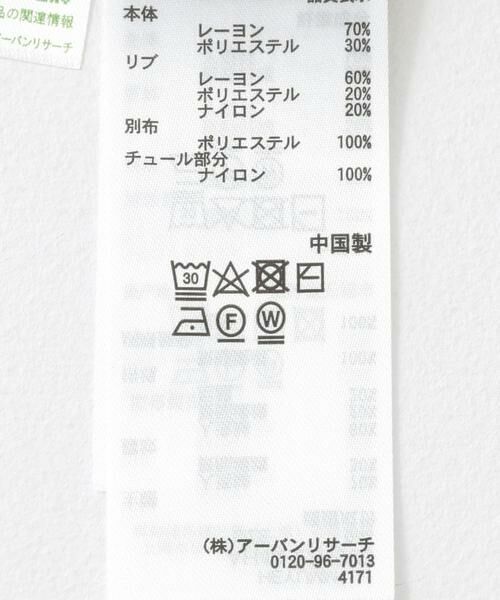 SENSE OF PLACE by URBAN RESEARCH / センスオブプレイス バイ アーバンリサーチ ニット・セーター | シアーボリュームスリーブセーター | 詳細17