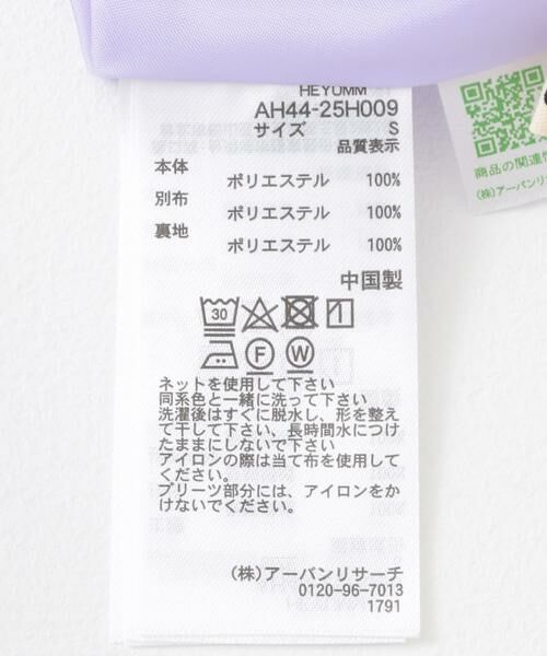 SENSE OF PLACE by URBAN RESEARCH / センスオブプレイス バイ アーバンリサーチ スカート | シアープリーツレイヤードスカート | 詳細19