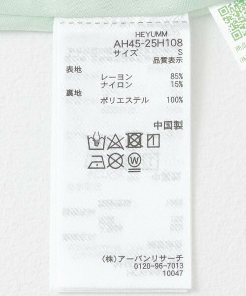 SENSE OF PLACE by URBAN RESEARCH / センスオブプレイス バイ アーバンリサーチ スカート | ハクプリントフレアスカート | 詳細10