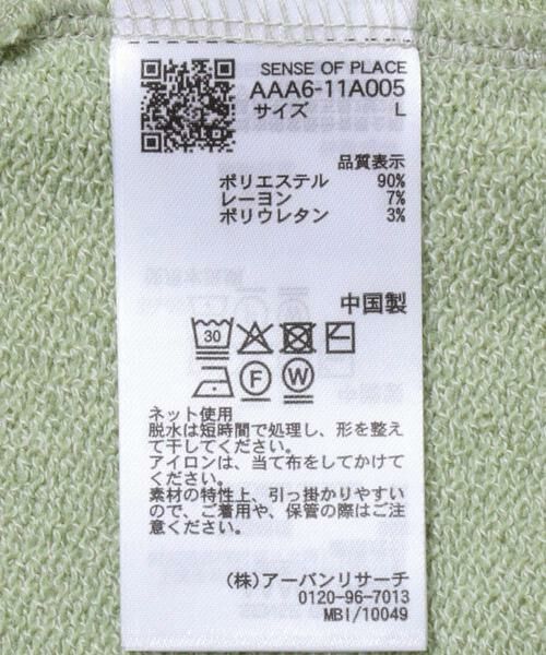 SENSE OF PLACE by URBAN RESEARCH / センスオブプレイス バイ アーバンリサーチ カーディガン・ボレロ | ウールタッチジャージカーディガン | 詳細12