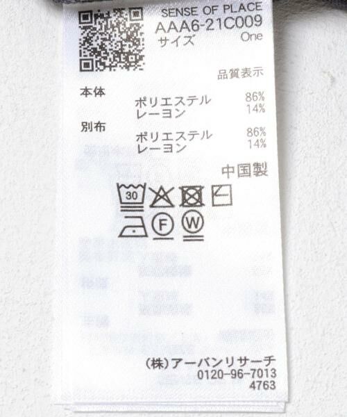 SENSE OF PLACE by URBAN RESEARCH / センスオブプレイス バイ アーバンリサーチ Tシャツ | レイヤードメローTシャツ | 詳細24