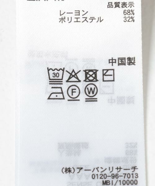 SENSE OF PLACE by URBAN RESEARCH / センスオブプレイス バイ アーバンリサーチ カーディガン・ボレロ | ダブルレイヤードカーディガン | 詳細18