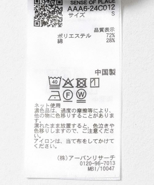 SENSE OF PLACE by URBAN RESEARCH / センスオブプレイス バイ アーバンリサーチ その他パンツ | サイドパネルスウェットパンツ | 詳細10