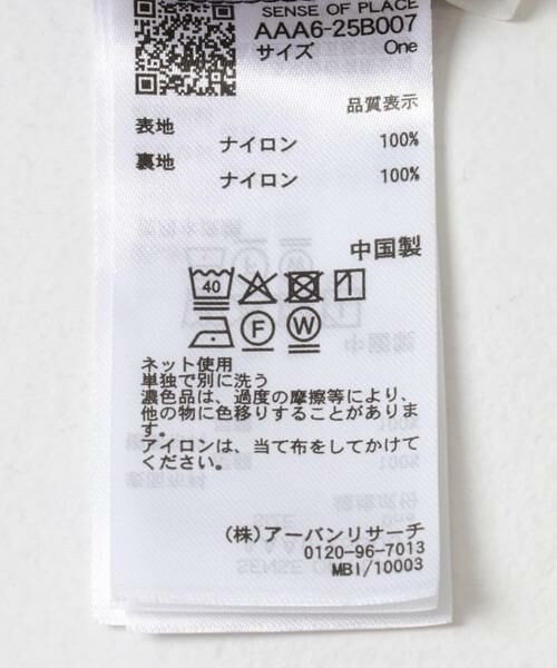 SENSE OF PLACE by URBAN RESEARCH / センスオブプレイス バイ アーバンリサーチ スカート | チュールバルーンスカート | 詳細17