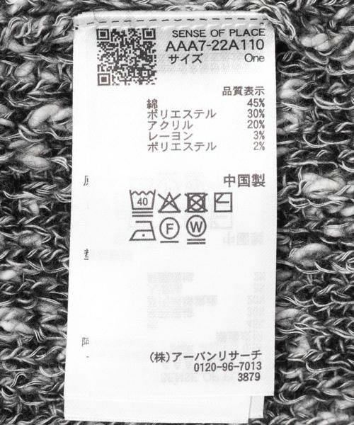 SENSE OF PLACE by URBAN RESEARCH / センスオブプレイス バイ アーバンリサーチ ニット・セーター | クロップドドルマンカーディガン | 詳細19