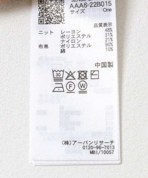 SENSE OF PLACE by URBAN RESEARCH / センスオブプレイス バイ アーバンリサーチ ニット・セーター | シャツドッキングニットカーディガン | 詳細9