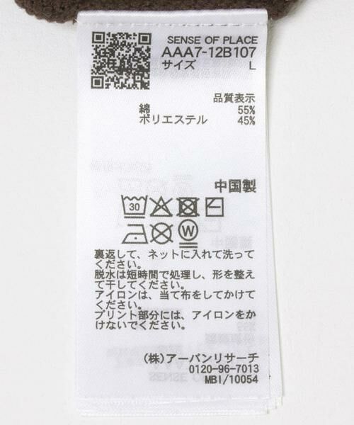 SENSE OF PLACE by URBAN RESEARCH / センスオブプレイス バイ アーバンリサーチ ニット・セーター | スウェットライクカレッジロゴニット | 詳細18