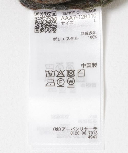 SENSE OF PLACE by URBAN RESEARCH / センスオブプレイス バイ アーバンリサーチ ニット・セーター | ツリーカモニットカーディガン | 詳細23