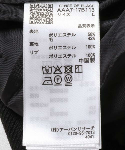 SENSE OF PLACE by URBAN RESEARCH / センスオブプレイス バイ アーバンリサーチ ブルゾン | ウールタッチネップブルゾン | 詳細21