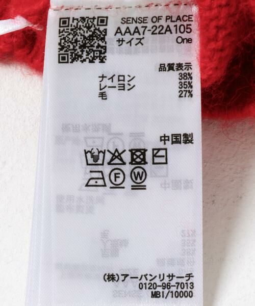 SENSE OF PLACE by URBAN RESEARCH / センスオブプレイス バイ アーバンリサーチ ニット・セーター | ボートネックヘアリーニット | 詳細11