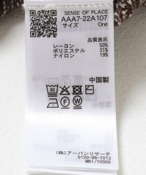 SENSE OF PLACE by URBAN RESEARCH / センスオブプレイス バイ アーバンリサーチ ニット・セーター | ルーズフカVネックセーター | 詳細22