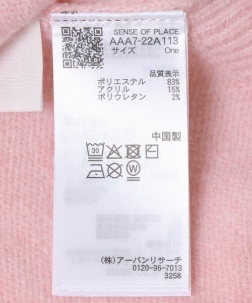 SENSE OF PLACE by URBAN RESEARCH / センスオブプレイス バイ アーバンリサーチ ニット・セーター | エリツキカーディガン | 詳細11