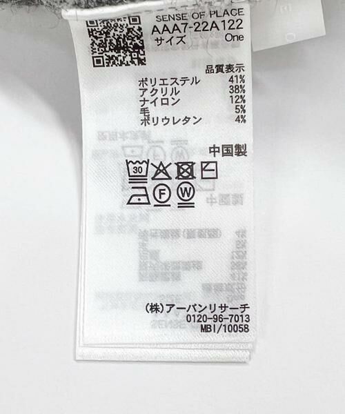 SENSE OF PLACE by URBAN RESEARCH / センスオブプレイス バイ アーバンリサーチ カーディガン・ボレロ | タイツキシャギーカーディガン | 詳細23