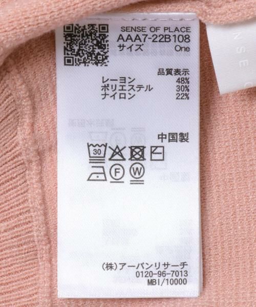 SENSE OF PLACE by URBAN RESEARCH / センスオブプレイス バイ アーバンリサーチ カーディガン・ボレロ | ポケットデザインカーディガン | 詳細17