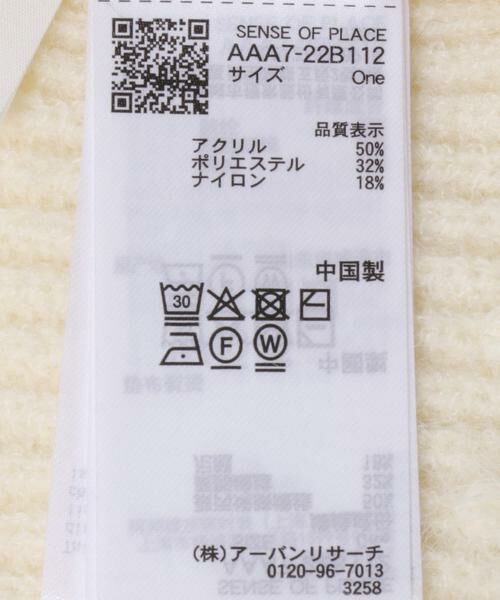 SENSE OF PLACE by URBAN RESEARCH / センスオブプレイス バイ アーバンリサーチ ニット・セーター | フェザーフリンジセーター | 詳細23