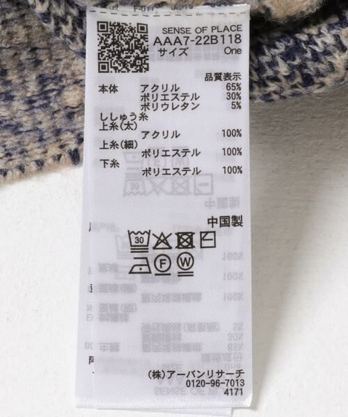 SENSE OF PLACE by URBAN RESEARCH / センスオブプレイス バイ アーバンリサーチ ニット・セーター | ロゴシシュウバイカラーリブニット | 詳細28