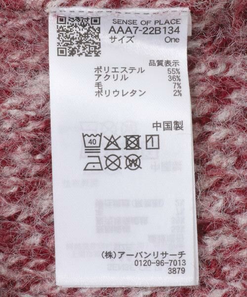 SENSE OF PLACE by URBAN RESEARCH / センスオブプレイス バイ アーバンリサーチ ニット・セーター | ニットブラビスチェ | 詳細8