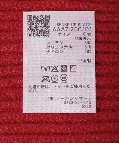SENSE OF PLACE by URBAN RESEARCH / センスオブプレイス バイ アーバンリサーチ マフラー・ショール・スヌード・ストール | モチモチニットストール | 詳細11