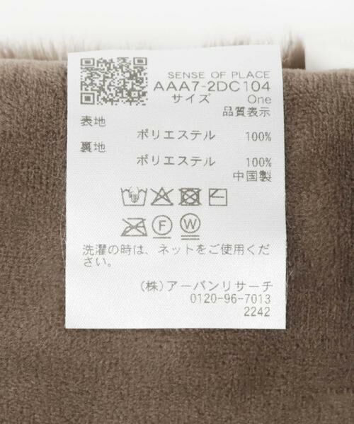 SENSE OF PLACE by URBAN RESEARCH / センスオブプレイス バイ アーバンリサーチ マフラー・ショール・スヌード・ストール | ボリュームエコファーティペット | 詳細9