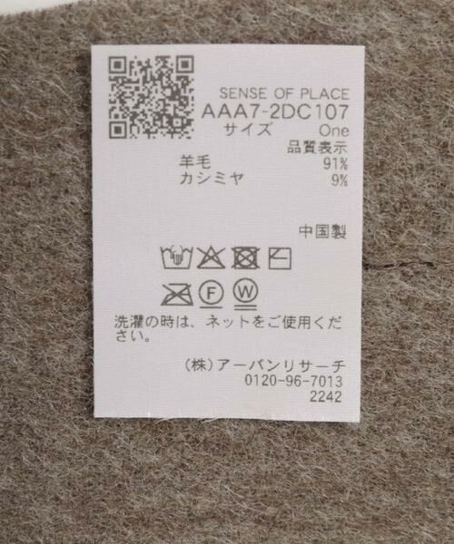 SENSE OF PLACE by URBAN RESEARCH / センスオブプレイス バイ アーバンリサーチ マフラー・ショール・スヌード・ストール | カシミヤミックスウールストール | 詳細9