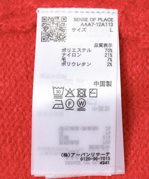 SENSE OF PLACE by URBAN RESEARCH / センスオブプレイス バイ アーバンリサーチ ニット・セーター | 『洗濯可』シャギークルーネックニット | 詳細12