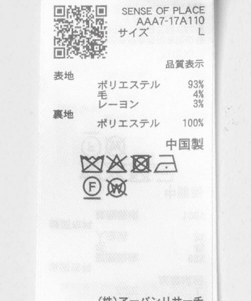 SENSE OF PLACE by URBAN RESEARCH / センスオブプレイス バイ アーバンリサーチ その他アウター | ウールブレンドダブルロングコート | 詳細26